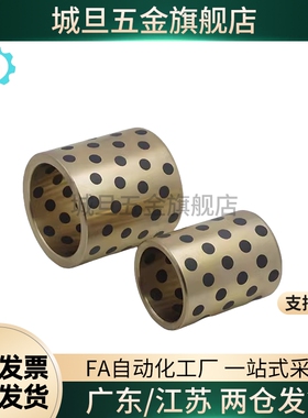 OFL02/OFK03无油衬套MPBZU-D5 D6 D8 D10 D12 D16 D18 D20-D25D30