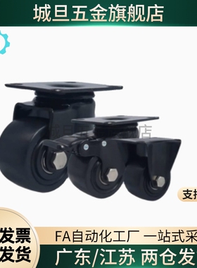 工业脚轮重载型万向型CJH CJHB CKH CKHB50/65/75 CHJF50S固定轮