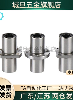 中间对边法兰直线轴承双衬LMQ21/LMQ22-6 8 10 12 13 16 20 25 30