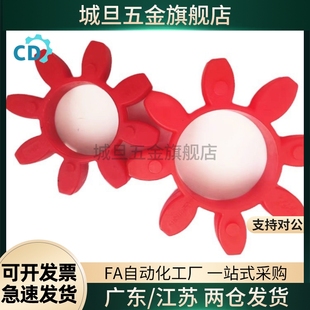 GM110 梅花联轴器缓冲垫GM48 GM100 GM75 GM125弹性体软连结 GM90