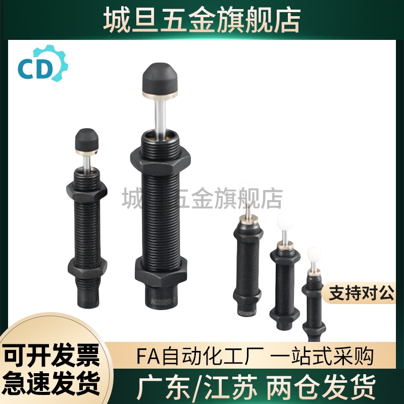 型油压式缓冲器ASAC-0806/1005/1008/1210/1412/1416/2020/H/M/L