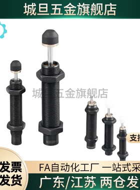 型油压式缓冲器ASAC-0806/1005/1008/1210/1412/1416/2020/H/M/L