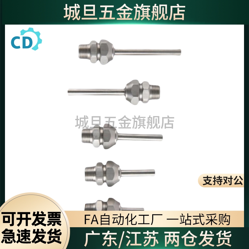 点式喷嘴PNZRF/PNZCV1-2-3 -3-4-10-15-30-50-75-100万向喷头