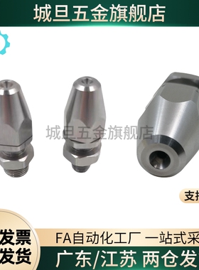 替代NZRCS NZRAJ 1 2-1.6-2.0-2.4-2.6-3.2喷射喷嘴