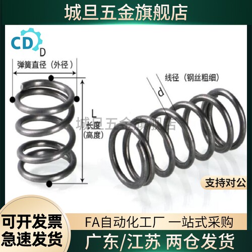 压缩弹簧YWR-D10YWR-D12YWR-D13YWR-D14YWR-D16 -L10L20L30L40L50