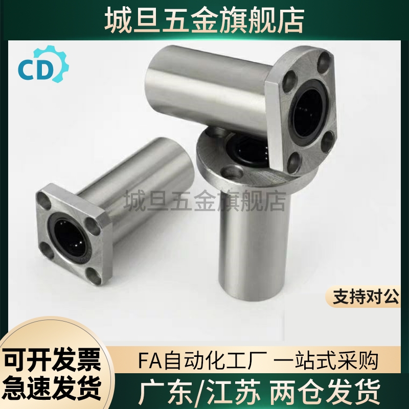 LMYMK16直线40轴承C-LMK6UU/8/LMH10AUU/12/ LMF20/25/30/35LUU
