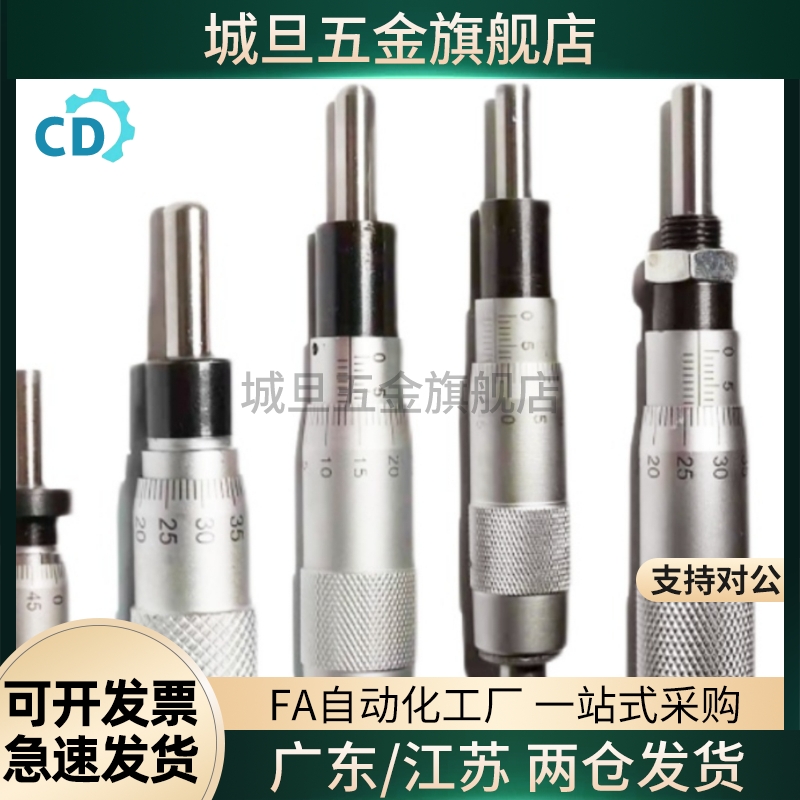 千分尺旋钮 CFCC/CFCM/CFCY/CFCR6/13/25 CFCC50 CFCD25