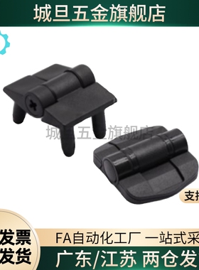 卡板胶条 MFD-8 MFD-10 MFC-6 HFC33-52限位型铰链HFC06-59-E