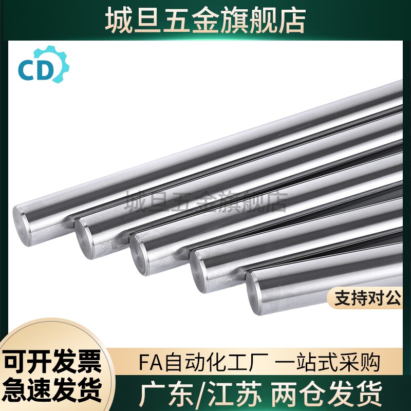 SCJ01/2/6/7/21/22-D10-L100-M4-N4导向轴固定 两端内螺纹型 g6