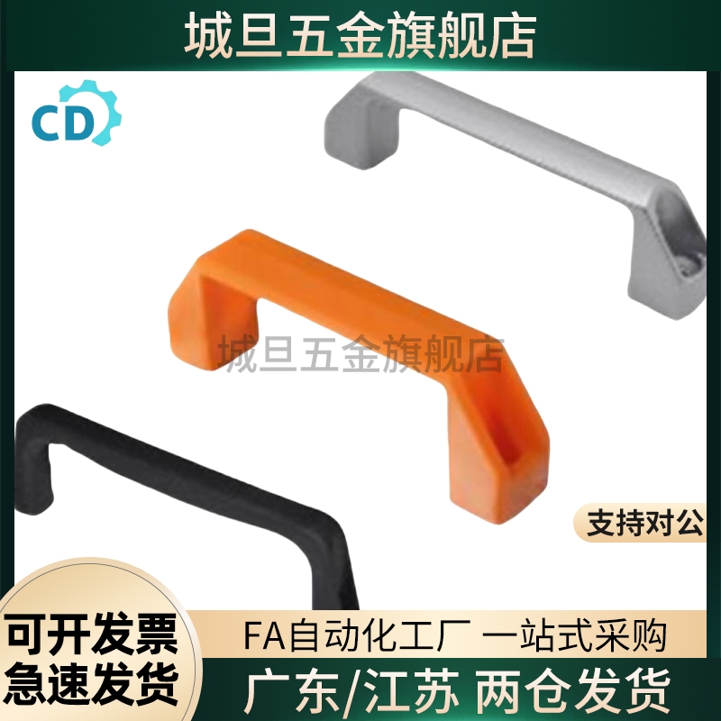 UPCN19/21/26/27/28-B-36/51/41/57/45/63/52/50 尼龙把手 拉手