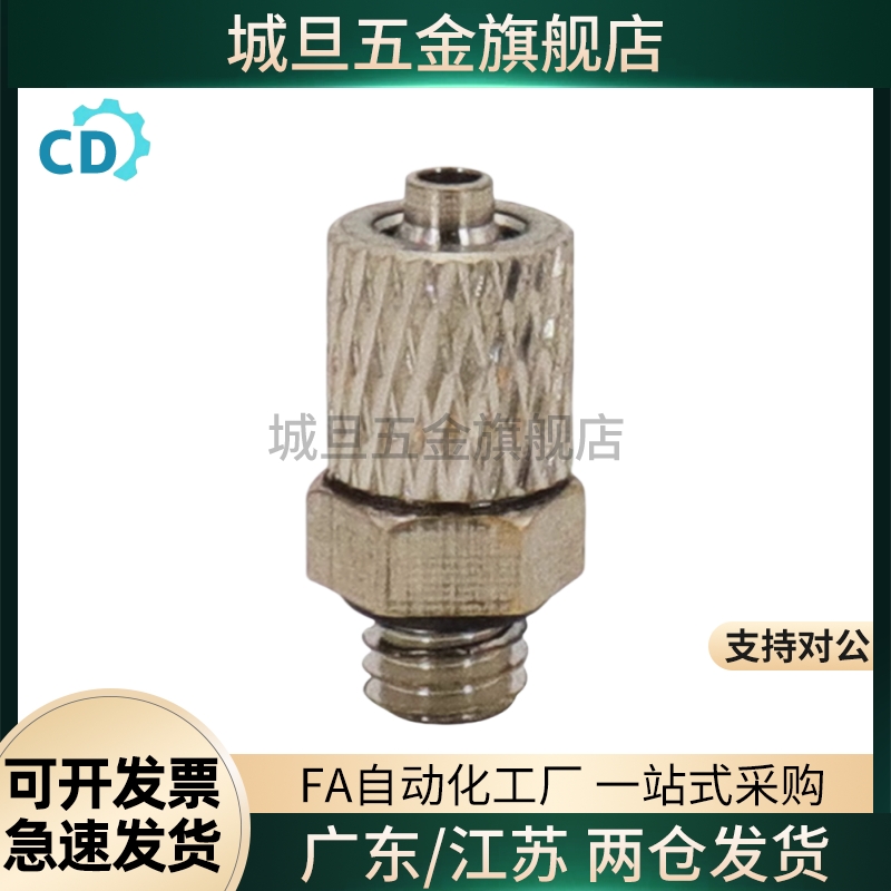 软管接头MCTPTY2/MCPTK1 MCLPTK MCTPT3 MCUT5 TJBNC4/6/8/10/12