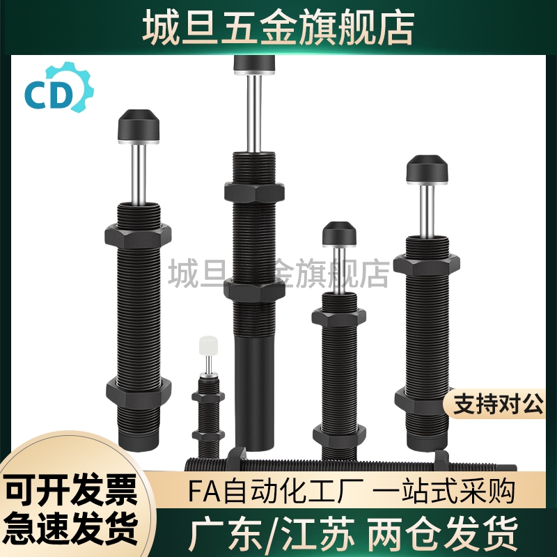 油液压缓冲器 C-MACAT0806C 1007 1210N 1412C 2015 2725C/N