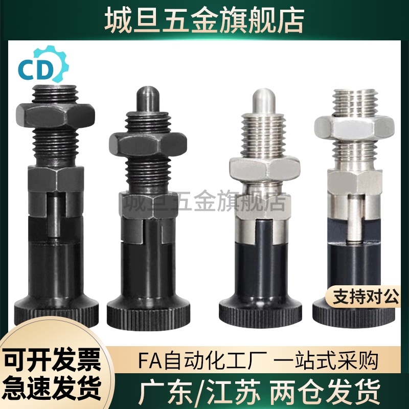 加长型复位旋钮柱塞不锈钢分度销细牙E-PXKL/E-SXPKL8/10/12/16L