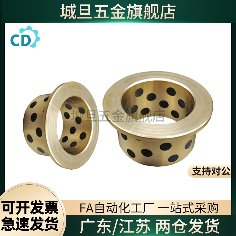 石墨铜套MPFZU20无油衬套E-LMPFZU C-MUFZU OFN02  JFB自润滑轴承