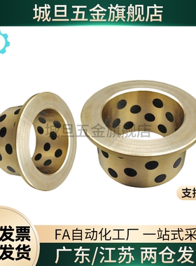 石墨铜套MPFZU20无油衬套E-LMPFZU C-MUFZU OFN02  JFB自润滑轴承