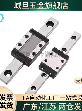 经济型微型宽幅直线导轨滑块加长型IAM41/2-H9/12/14/16-L50/100/