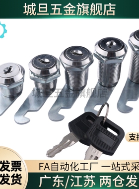 XAS92-H17XAS92-H26 XAS93- H24 平移圆柱锁 圆锁头 安全锁