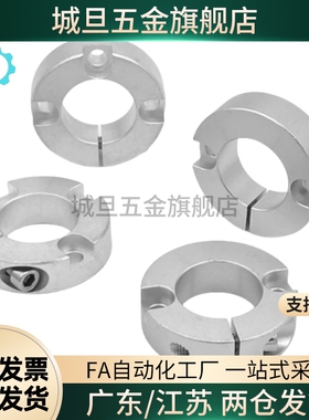 固定环开口型 端面三沉孔锁紧型FAF71 FAF72 FAF76轴用挡圈限位环