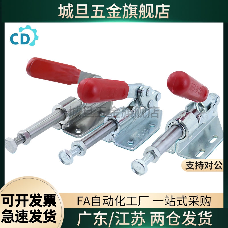 TCPF1/2/3/4/5/6/7/8/9固定快速夹具夹钳低成本替代 TCPM1/2/3