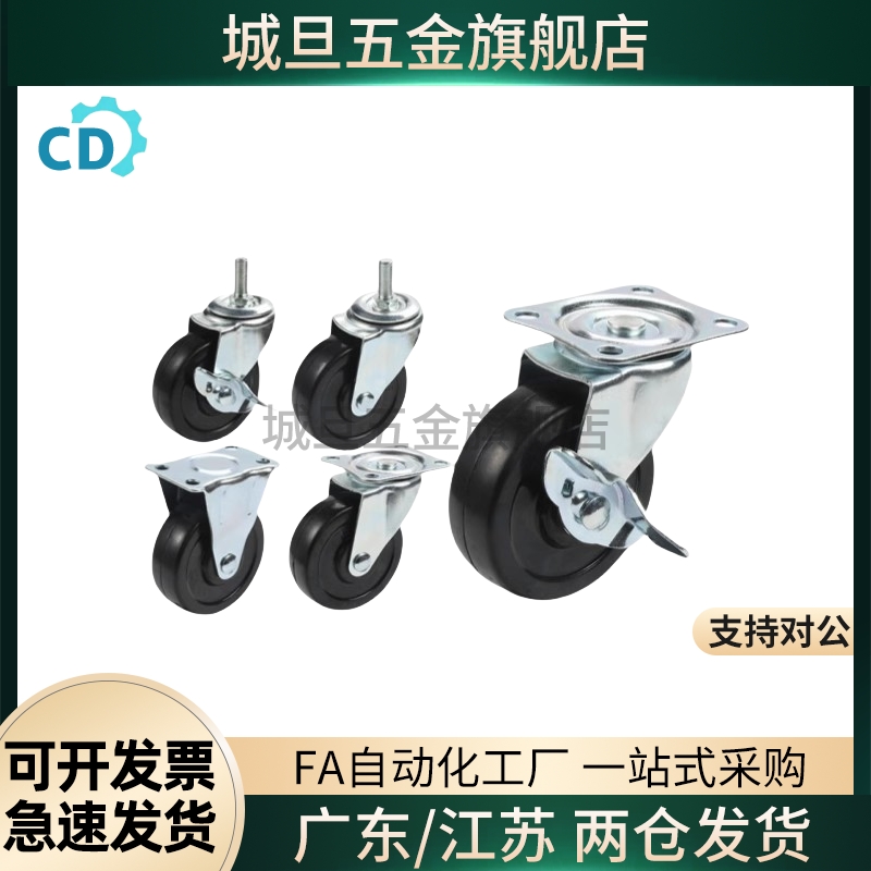 橡胶轮工业脚轮CNGJ CNGK CNGS25/38/50/65/75-R/U/N万向轮同尺寸