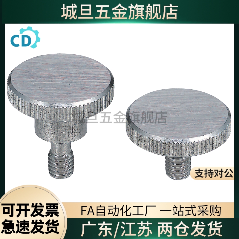 小径压纹旋钮 NKBC3/4/5-6/10/16/20-8/10/12/14/16/18