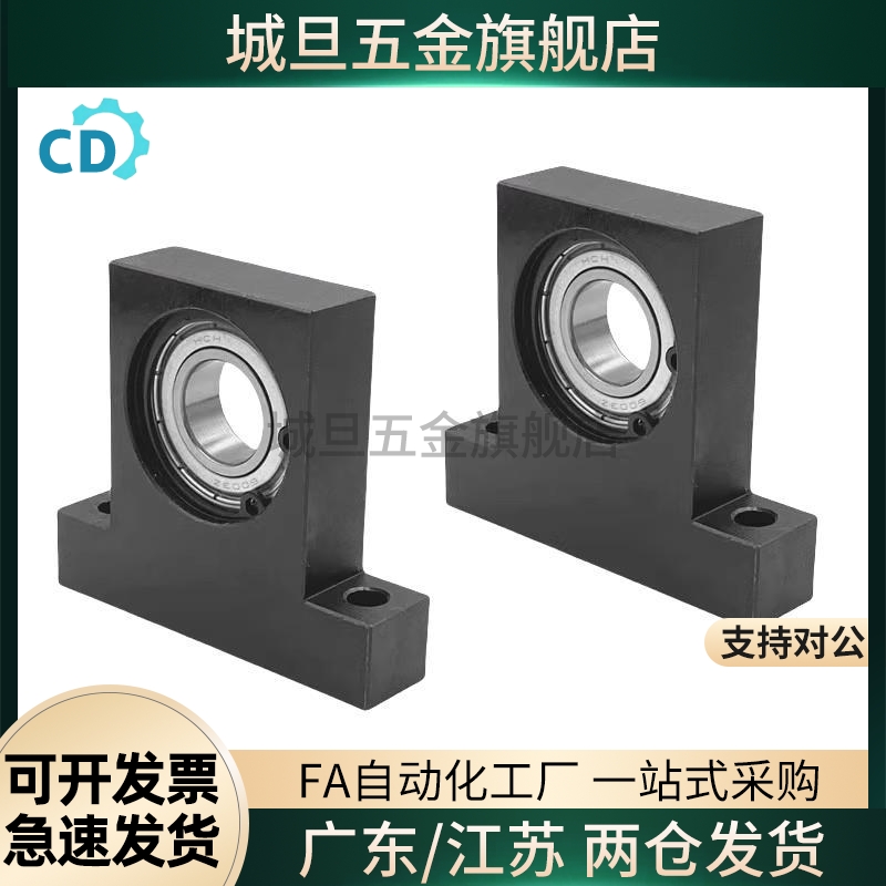 T型带座轴承BGHKB6200 6201 6202 6203 6204 6205 立式固定轴承座