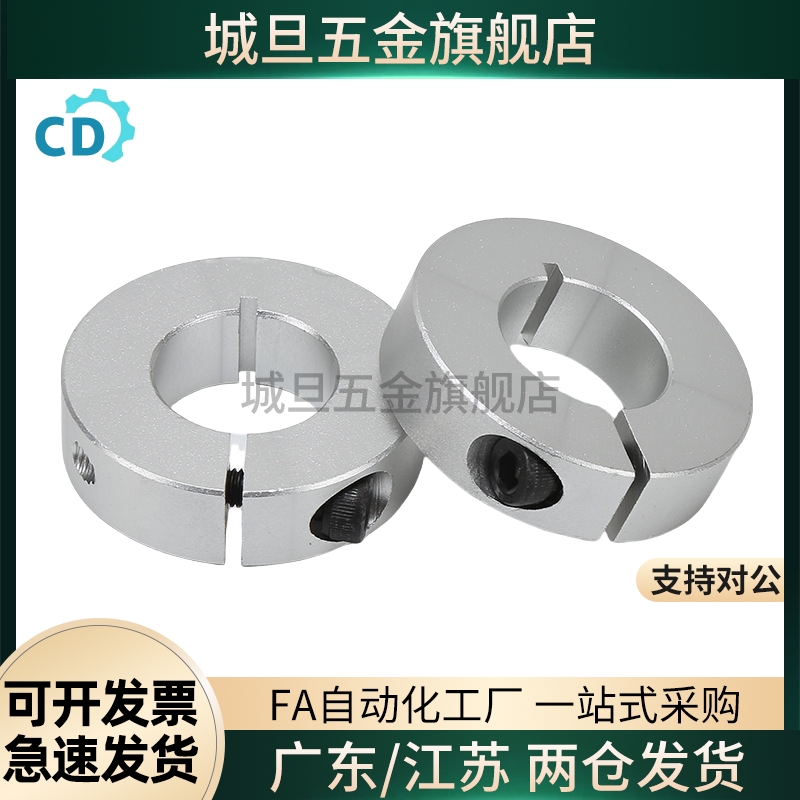 品质FAB01/2/6/21/22/23/51/52/56-D5-B6 固定环 达紧定螺钉锁紧