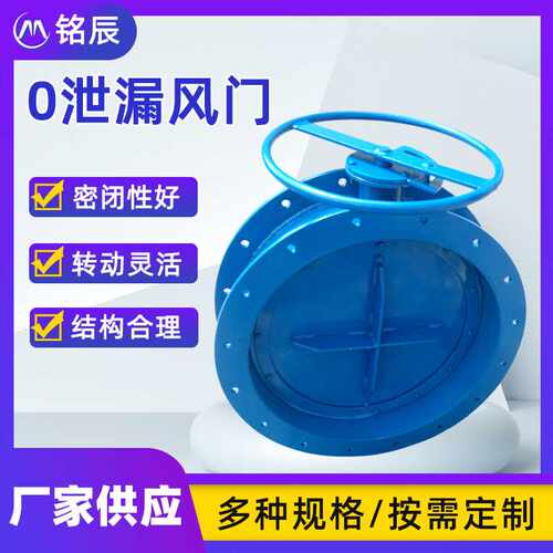 法兰对夹焊接烟气不锈钢气动手动电动涡轮圆形调节档板门通风蝶阀