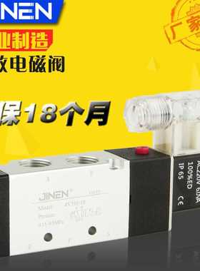 气动电磁阀4V310-10DC24VPT3/8二位五通电控阀气缸控制 JINEN金恩