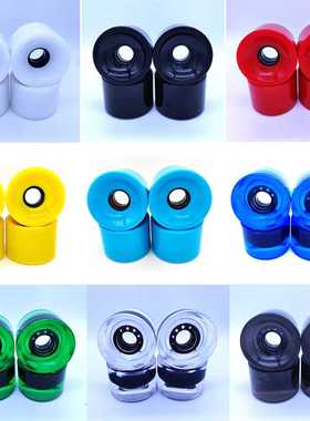 【4pcs】减震滑板PU大轮70x51mm陆地冲浪板刷街轮透明78A轮子长板