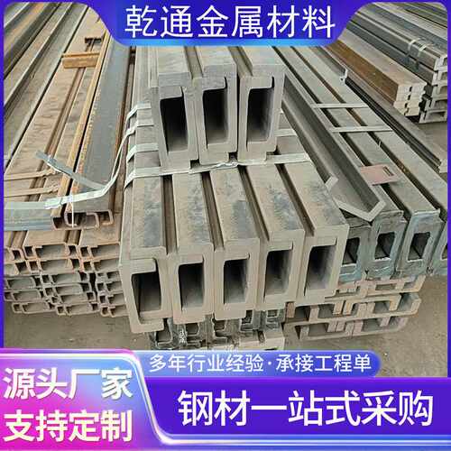 升降轨道C型槽钢伸缩臂导轨型钢切割20C 22C 25C叉车门架槽钢