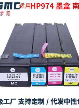 梦翔适用 惠普HP974XL墨盒PageWide 352dw 377dw 452dw 477dw墨水