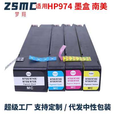 梦翔适用 惠普HP974XL墨盒PageWide 352dw 377dw 452dw 477dw墨水