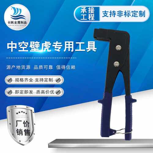 花瓣螺母拉手动工具拉母空心彩钢中空壁虎专用工具花瓣螺母拉枪