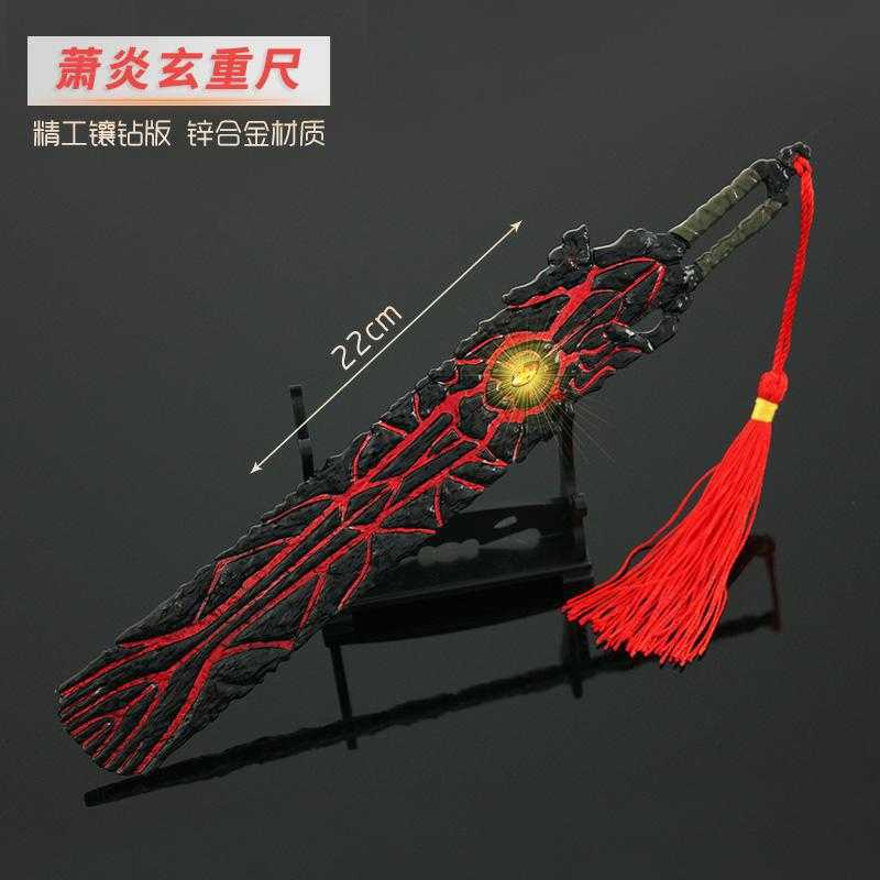 斗破苍穹周边斗破兵器 萧炎玄重尺 新款 武器模型22cm兵器摆件