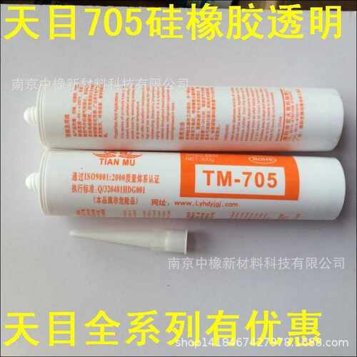 天目牌TM-705硅橡胶300ML克 透明中性 天目705耐温胶 705密封胶