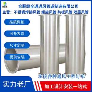 赣全通风管加 网上冲量量大价优304不锈钢焊接风管排烟烟囱管