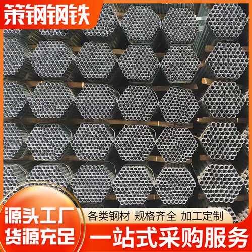 阳江Q235B国标镀锌圆管 现货DN25-100热镀锌钢管消防水管