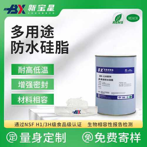 润滑脂现货防水油脂密封圈高温硅脂防泄漏密封脂高温润滑硅脂