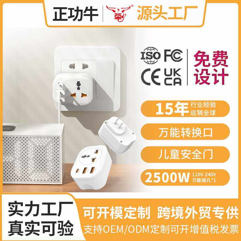 电源转换插座排插英规插排万能插头转换器旅行转换插头爆款,电子/电工,接线板,淘宝优惠券,粉丝福利购,淘宝优惠卷