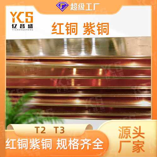 紫铜 磷铜管 磷铜套 H59 H62 黄铜棒 铜棒加工 耐磨铜 铜排 黄铜
