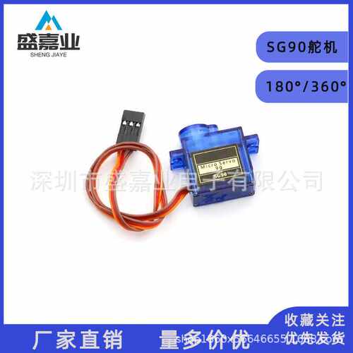SG90 9g舵机/9克 450 黑色QC标志 固定翼航模遥控飞机 小型机器人