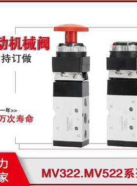STNC气动阀MV322五通机械阀MV522R/G522EB气动换向开关阀MSV86522