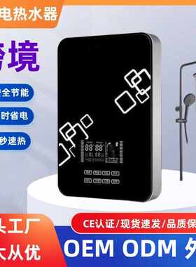 小型家用电热水器8kw速热型过水热即热式8500w电热水器 即热即开