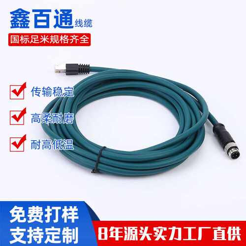 M12转RJ45网线D型航空插头4针编码传感器线高柔工业相机拖链网线