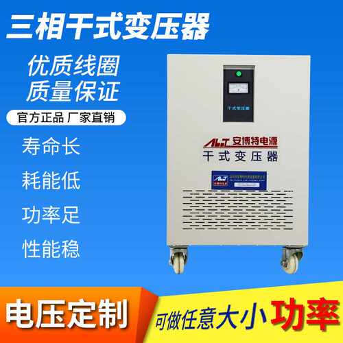 SG机床数控配套三相干式隔离变压器380V变220V200V铜转换器