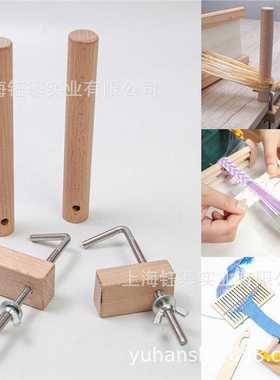 Maple Warping Pegs 榉木桌面固定夹具背带编织卡织编织固定工具