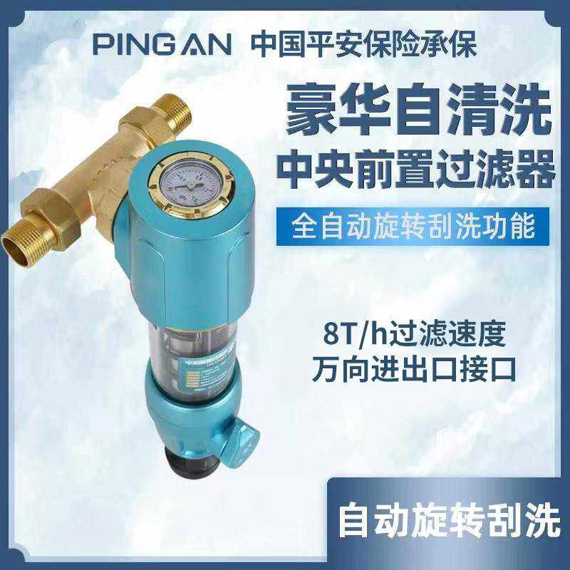 反冲洗黄铜万向前置过滤器家用净水器不锈钢净化器大流量全屋过滤,五金/工具,压力表,淘宝优惠券,粉丝福利购,淘宝优惠卷