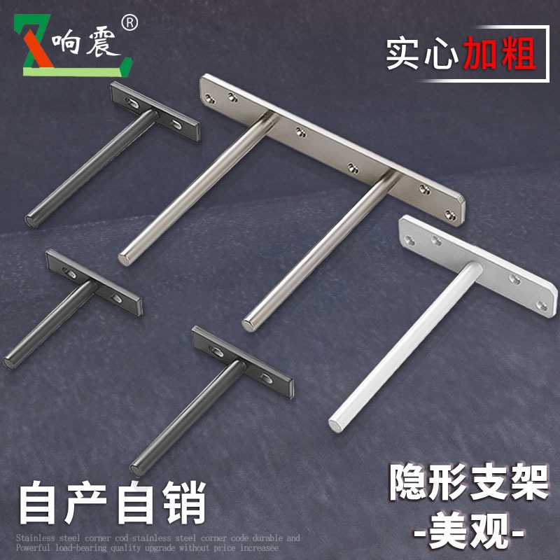 隔板固定托衣柜托板隐形架子钉活动支架器置物架隔层柜子托板钉子