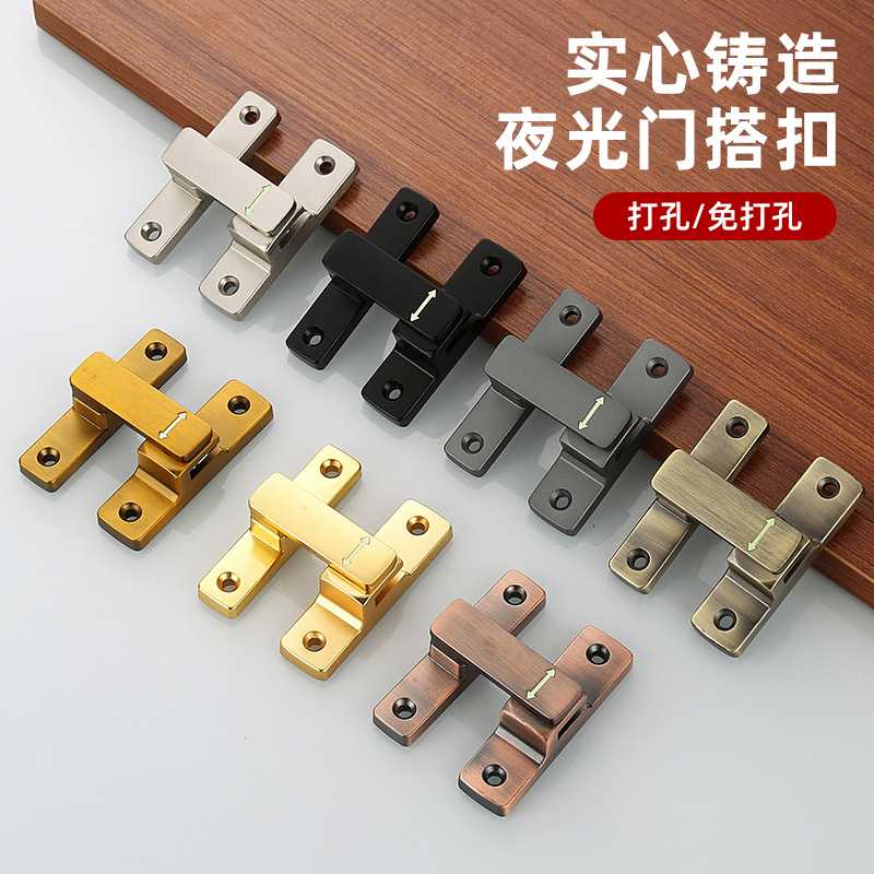 免打孔夜光门扣卫生间门锁免打孔卡扣推拉门锁扣插销移门90度门栓